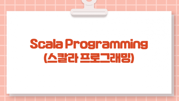 Scala Programming(스칼라 프로그래밍)
