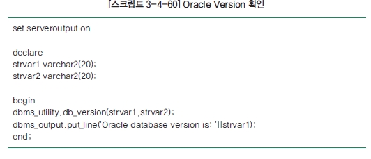 [스크립트 3-4-60] Oracle Version 확인