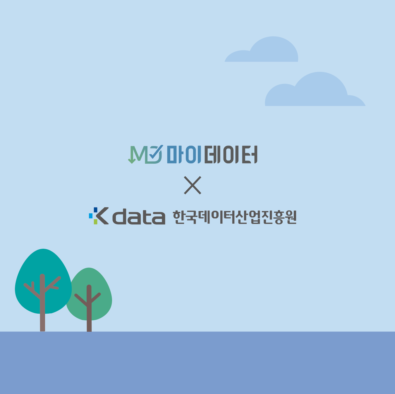 MD마이데이터 X Kdata 한국데이터산업진흥원