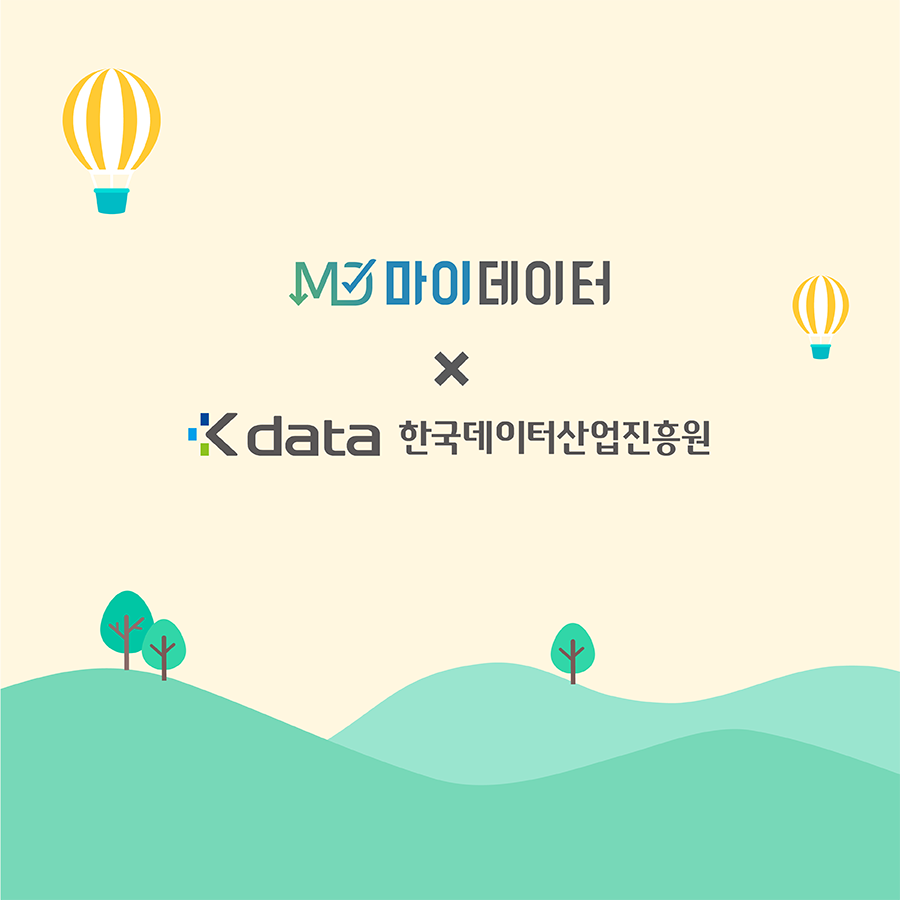 마이데이터 X Kdata 한국데이터산업진흥원