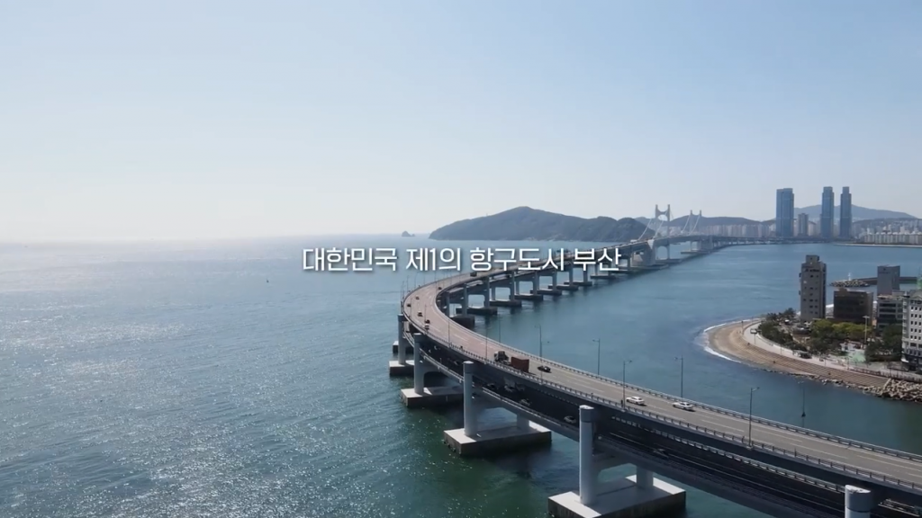 대한민국 제1의 항구도시 부산