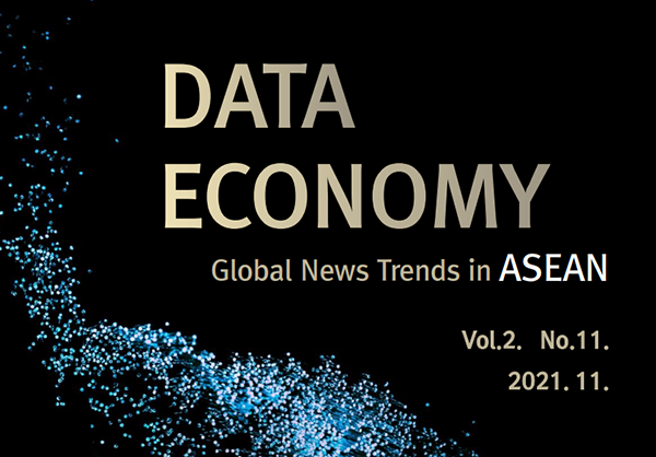 DATA ECONOMY Global News Trends in ASEAN / Vol.2. No.11. 2021. 11.