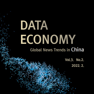 DATA ECONOMY Global News Trends in China Vol.3. No.2. 2022. 2.