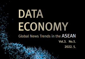 DATA ECONOMY Global News Trends in the ASEAN Vol.3. No.5. 2022.5.