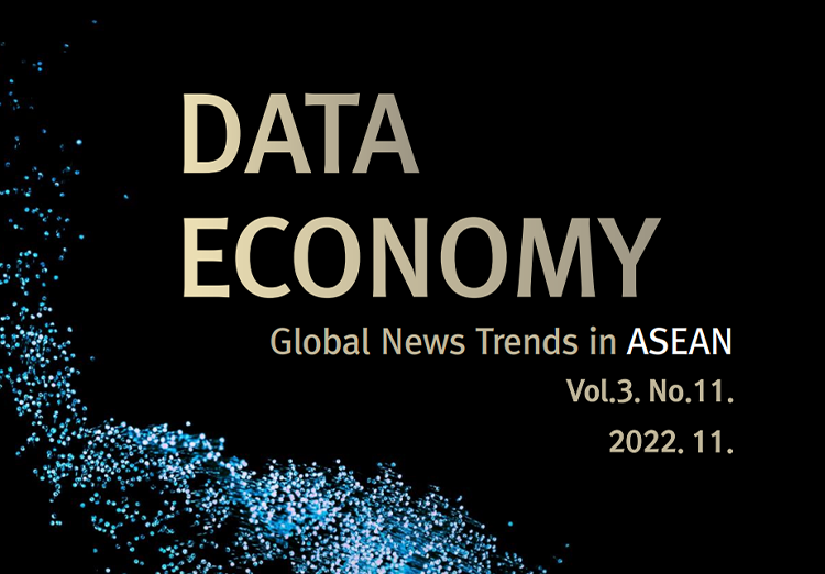 DATA ECONOMY Global News Trends in ASEAN Vol.3. No.11. 2022. 11.