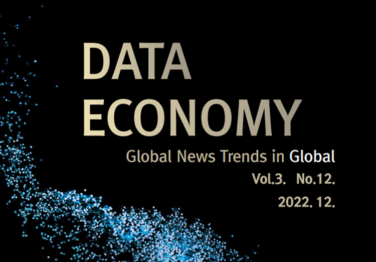 DATA ECONOMY Global News Trends in Global Vol.3. No.12. 2022.12.