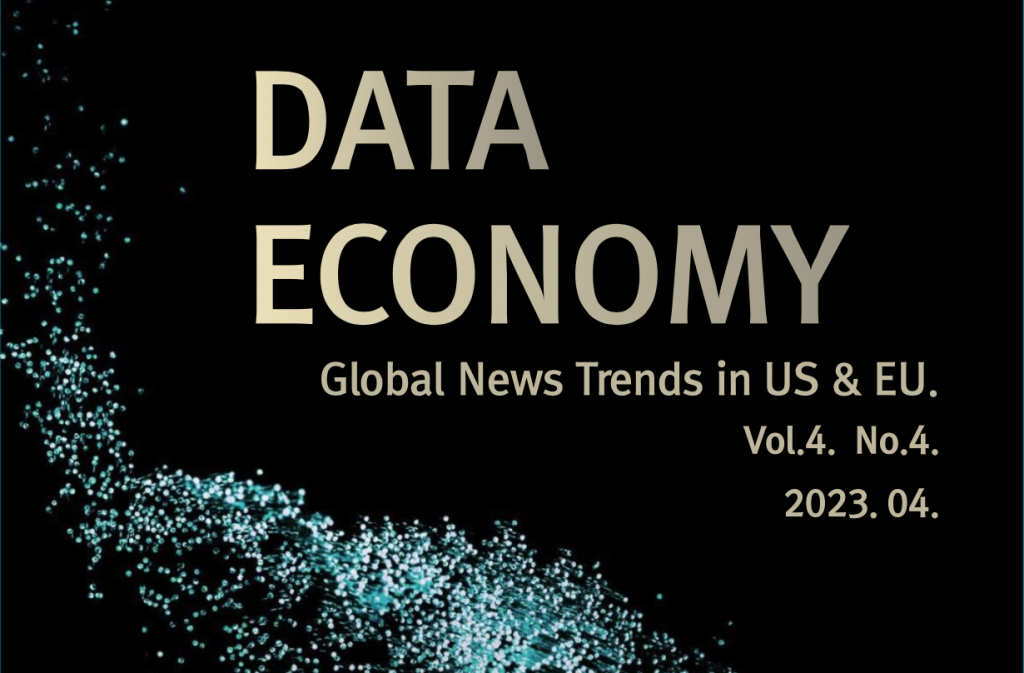 DATA ECONOMY Global News Trends in US & EU. Vol4 No.4 2023. 04.