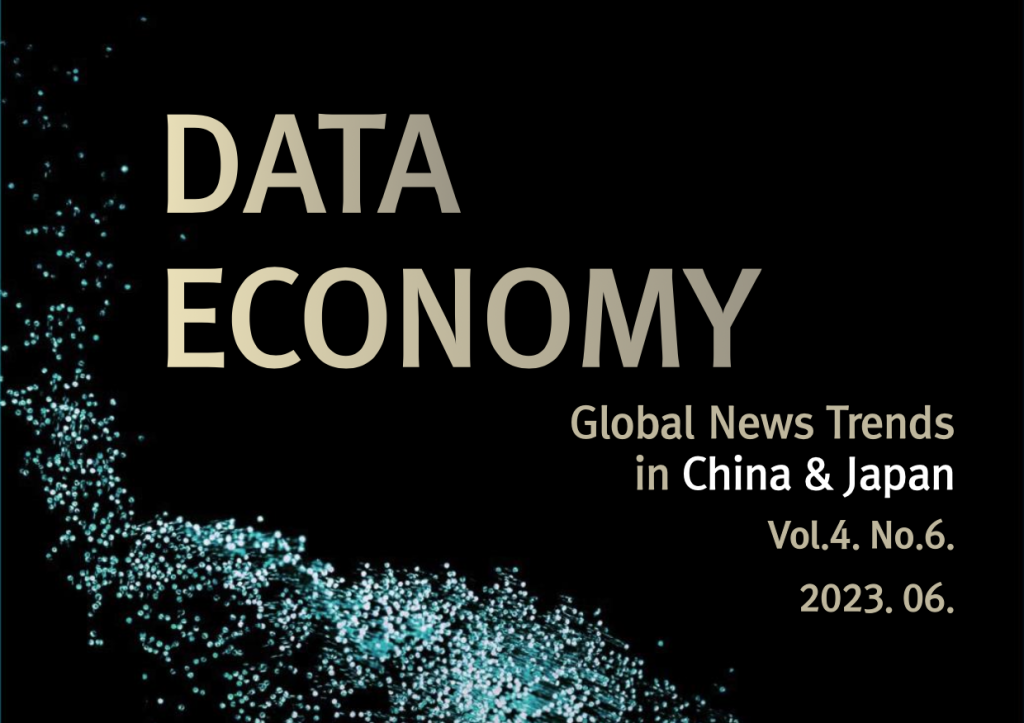 DATA ECONOMY Global News Trends in China & Japan Vol.4. No.6. 2023. 06.