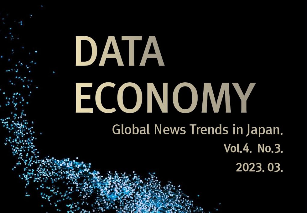 DATA ECONOMY Global News Trends in Japan. Vol.4. No.3. 2023. 03.